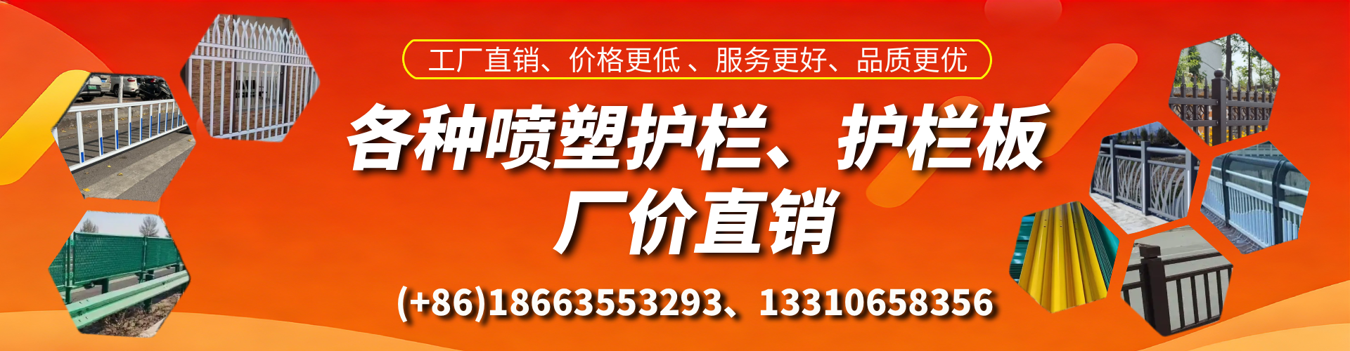许昌喷塑护栏_喷塑护栏板_喷塑围栏生产厂家